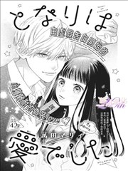 凡人修仙传漫画韩立人物档案图