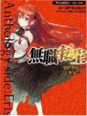 凡人修仙传漫画银月人物档案图